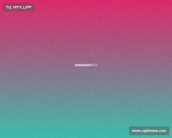 法网赛事安排—法网比赛2021